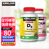 科克兰（KirkLand）美国进口 柯克兰维生素d3胶囊青少年中老年vd3可兰维生素适搭钙片 呵护心脑强健骨骼 vd3+钙片