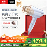 松下（Panasonic）【国家补贴】负离子电吹风机筒高速大功率不伤发家用低噪音速干护发送女友礼物EH-WNE6B