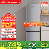 上菱200升三开门冰箱家用出租房2-3人 大容量三门电冰箱小型 小户型租房宿舍以旧换新 BMM200L