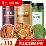 福东海 锁阳肉苁蓉淫羊藿组合238克 新鲜切片可搭覆盆子泡酒料男性茶饮 