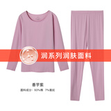 爱帝【保暖润肤 棉柔舒适】秋冬男士棉弹力秋衣秋裤保暖内衣套装女 香芋紫-女款 L