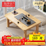 陶梦居榻榻米茶台迷你日式泡茶炕几家用茶桌折叠矮桌非实木飘窗小茶几桌