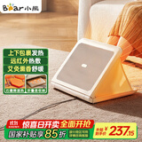 小熊（Bear）【暖脚神器】取暖器家用电暖器电暖气 包裹式暖脚板办公室暖脚宝暖脚垫暖脚器石墨烯速热DNQ-E01G1