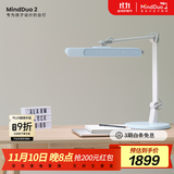 麦朵尔MindDuo2护眼台灯 全光谱LED国AA智能调光儿童阅读学习台灯 冰雪蓝