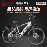 五羊锂电池助力电动自行车禧玛诺变速超长续航山地车男女士双碟刹单车 炫丽白-10A-26寸-续航100km