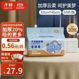 子初婴儿一次性PRO加厚款隔尿垫50片33*45cm防水透气尿垫护理垫
