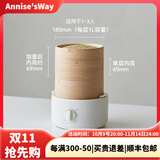 Annie's Way德国电蒸锅家用多功能蒸煮一体锅天然竹笼蒸锅可定时早餐机  【小号定时款】双层竹笼（适合1-3人）
