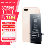 诺希 适用于苹果8P电池【3C认证 | 自主安装】iphone8Plus手机内置电池更换3400mAh大容量
