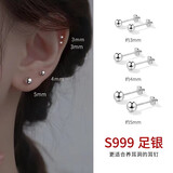 DAISY DREAMs999足银耳棒耳堵配件养耳洞耳钉女睡觉免摘小耳环耳针耳骨钉耳饰 2mm足银圆头耳钉1对 【配纯银蝴蝶耳堵】