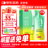 姿美堂（SIMEITOL）嗨吃酵素饮植物果蔬水果原液梅益生菌饮料白芸豆阻断20盒装 1*20