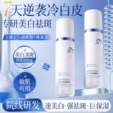 韩方五谷377美白爽肤水乳补水保湿水护肤精华水湿敷水淡斑护肤品细致毛孔