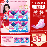 薇尔V感超薄贴合透气防漏日用组合装40片卫生巾京东自营姨妈巾
