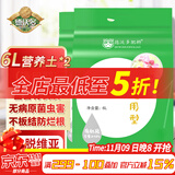 德沃多肥料植物营养土通用12L园艺养花种菜有机基质土壤花卉蔬菜盆栽种植土