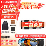 佳能（Canon）EF 70-200MM F2.8 IS III USM专业中长焦全画幅单反相机镜头 大三元镜头70-200三代 滤镜防护套装