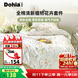 多喜爱床上三件套纯棉床单被套床笠款宿舍单人被罩床罩1.2米床152*218cm