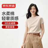 京东京造【50S水柔棉】t恤女短袖纯棉秋季液氨打底衫上衣白小T 燕麦色L