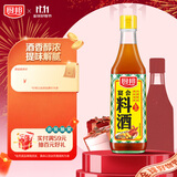 厨邦10度 调味料酒500ml 宴会级料酒 精致去腥增香 厨师烹饪香料调味