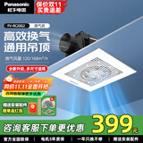 松下（Panasonic）排气扇/换气扇 吊顶式厨房排风扇家用卫生间强力新风管道抽风机 FV-RC20G2新款薄型双档168风量