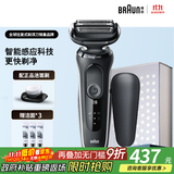 博朗（BRAUN）朱一龙同款剃须刀电动5系礼盒款往复式刮胡刀礼盒男士送男朋友生日礼物送男友生日礼物 男