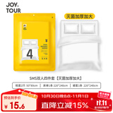 JOYTOUR一次性床品四件套床单被套枕套加厚加大SMS级灭菌床品酒店隔脏