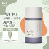 chillmore香体膏固体净味清爽止汗露走珠爽身保湿留香久50g 海岸烟火【水生木质调】