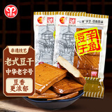 羊角 豆干五香味160g*2袋 火锅豆干开袋即食凉拌炒菜重庆非遗老字号