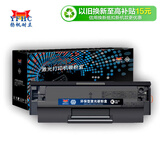 扬帆耐立 W1110A 136w硒鼓 带芯片大容量 适用于 惠普136w hp mfp 136nw 136a 108a 108w 138p打印机墨盒粉盒