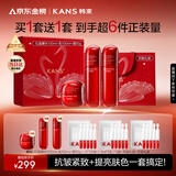 韩束红蛮腰水乳霜紧致抗皱补水淡纹提亮护肤品套装化妆品生日礼物女