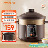 九阳（Joyoung）电炖锅 电砂锅 电炖盅 炖汤盅煲汤锅多功能锅 紫砂锅 燕窝炖盅 煮粥神器 熬粥锅 5L容量05AK