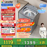 统帅（Leader）海尔智家出品波轮洗衣机全自动京东自营 10公斤直驱变频精华洗 以旧换新国家补贴XQBL100-BZ656