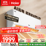 海尔（Haier）小红花套系 净省电1.5匹挂机卧室节能壁挂式空调 KFR-35GW/E1-1家电国家补贴20%以旧换新
