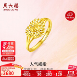 周六福足金999爱心黄金戒指女生日礼物计价AA010848 活口13号 约3.1g