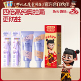 兔头妈妈哪吒联名高纯奥拉氟儿童牙膏2支密绒牙刷2支套装防蛀不辣口3-12岁