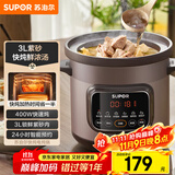 苏泊尔（SUPOR）快炖电炖锅 电砂锅电炖盅 炖汤锅煲汤锅 紫砂锅  煮粥神器 电汤锅熬粥电煮锅 3LDG30YC872多功能锅