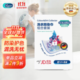 贝克曼博士（Dr.Beckmann）洗衣防染巾36片 吸色片衣物防串染色母片防染色洗衣片家庭装