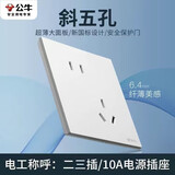 公牛G56暮雪白超薄蝶翼6.4mm开关插座大面板无边框家用公牛【超薄款】 错位五孔 【超薄款】 暮雪白