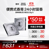 固体香膏持久留香随身携带清新香水斩女香轻奢男香东方璞玉2.8g*2