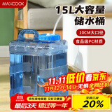 美厨（maxcook）纯净水桶 矿泉水桶饮水桶15L 自驾游手提户外 方形MCX9416