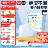 巴布豆（BOBDOG）嘎嘎裤婴儿纸尿裤L24片(8.5-11.5KG)新生儿婴儿尿不湿