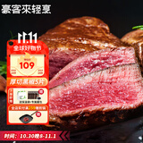 豪客来 厚切黑椒西冷牛排（950g/5片含酱包）牛肉生鲜烧烤健身
