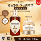 薇弗法国洗发水控油黑蜂蜜去屑蜂胶修护去油蓬松无硅油洗发露500ml
