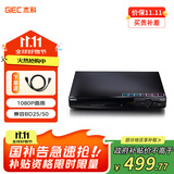 杰科（GIEC）BDP-G2805蓝光播放机 dvd播放机 影碟机 cd机播放器 高清硬盘 碟片光盘播放机 1080P高清播放