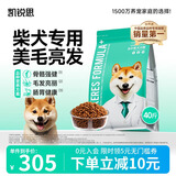 凯锐思 柴犬狗粮中大型犬 专用豆柴秋田犬狗粮幼犬成犬田园犬专用粮 【美毛亮发】柴犬羊奶味40斤