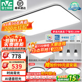 雷士（NVC）吸顶灯客厅灯简约现代LED照明灯具全屋套餐卧室灯-光鸿 【舒适光】智控客厅4室2厅餐吊灯