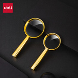 得力（deli）得力镀金放大镜LZ105通光直径50mm