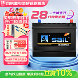 风帆（sail）汽车电瓶蓄电池6-QW-36奥拓/小贵族/乐驰/精灵以旧换新上门安装