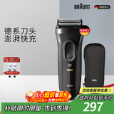 博朗（BRAUN）【便携出游】经典3系电动剃须刀刀头往复式刮胡刀送老公男朋友 男