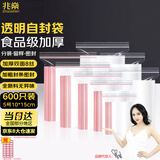 兆燊5号自封袋 留样袋密封袋食品级加厚 样品袋封口袋塑封袋分装袋透明包装袋 白边8丝10*15cm(600只/包)【京配】