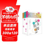 美术馆漫步 野兽主义+现代艺术+印象派（套装共3册） 中信出版社