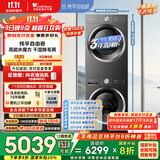 小天鹅（LittleSwan）水魔方洗烘套装 10KG滚筒洗衣机全自动+变频热泵烘干机家用烘衣服 蒸发器自清洁 628T+628国家补贴